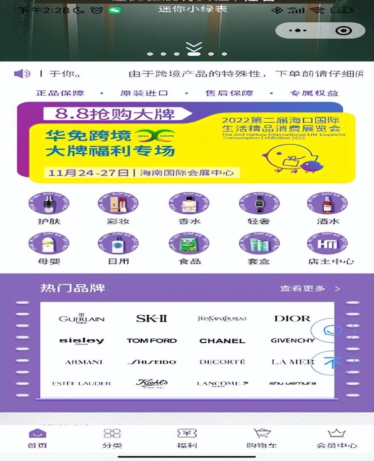 离岛免税和跨境免税有什么区别？看完你就明白了