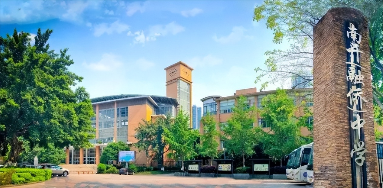 江西省南开中学文科一本率,南开中学2024高考喜报