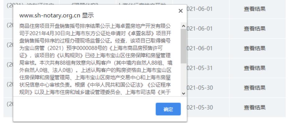 2022宝山罗店房价,宝山罗店房价一览表