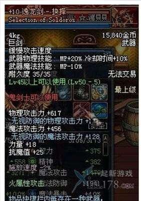 dnf60版本最值得买的装备,dnf60版本经典装备