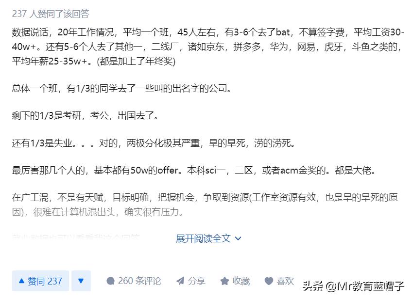 广东工业大学怎么看到专业排名,广东人怎么看广东工业大学