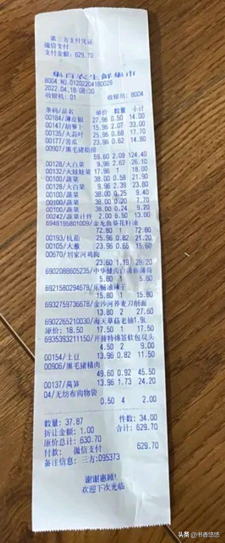 上海一家三口被封44天，买菜就花去2万元，无奈感叹：健康最重要