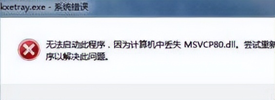 缺少dll文件下载哪个软件修复,缺少dll文件的解决办法