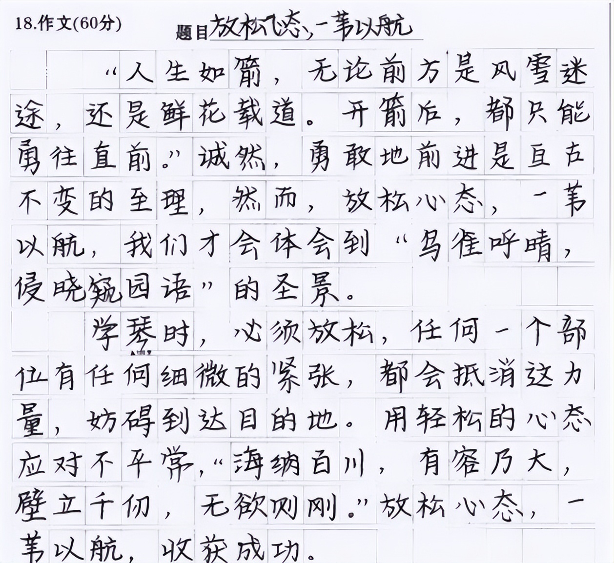 小学课本容易写错笔画的字,小学最易写错笔画的字