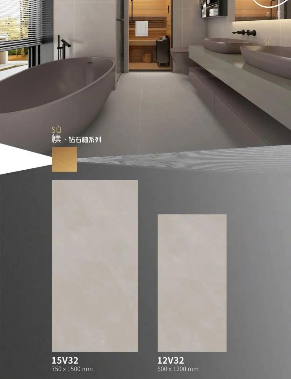 威尔顿素色瓷砖,威尔顿钻石釉