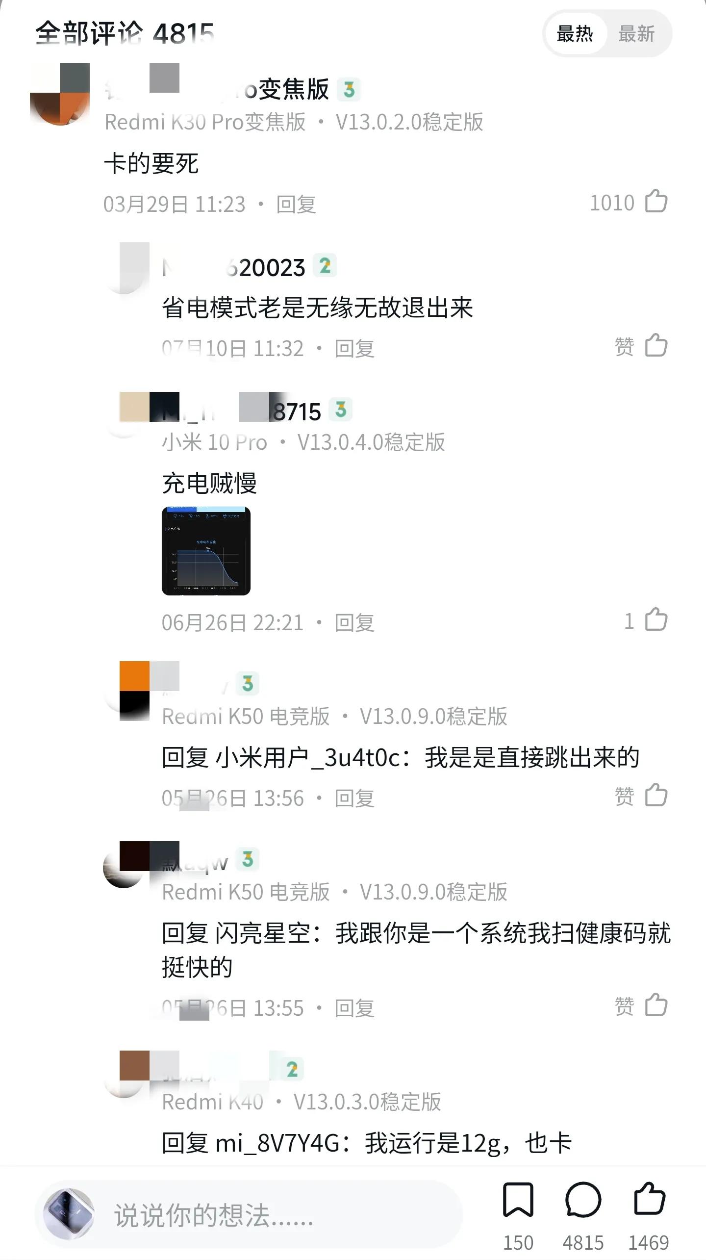 miui13系统内测答题测试全部答案,miui12.5评分