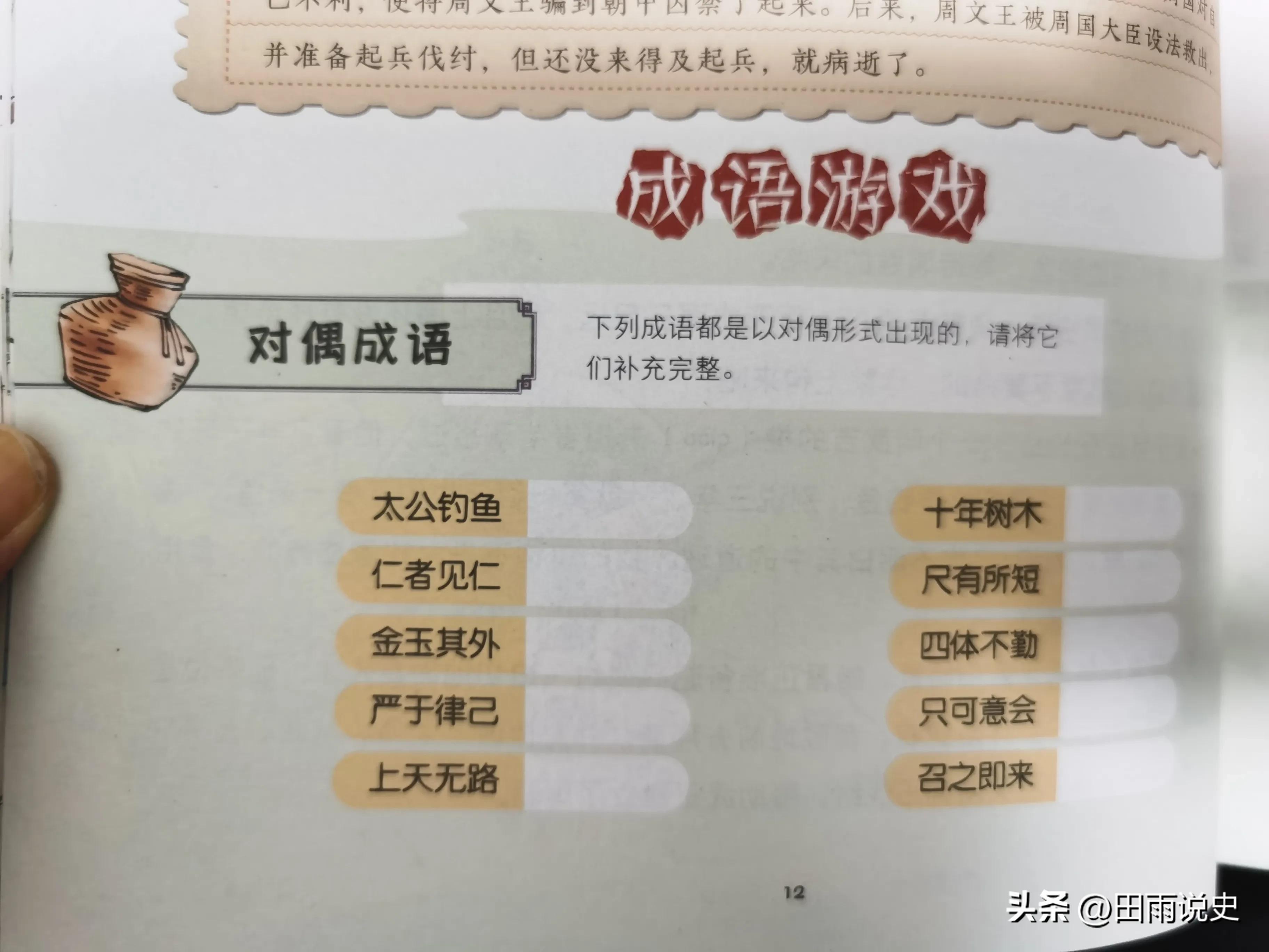 成语怎么学习简单又好学,读成语知识训练大全