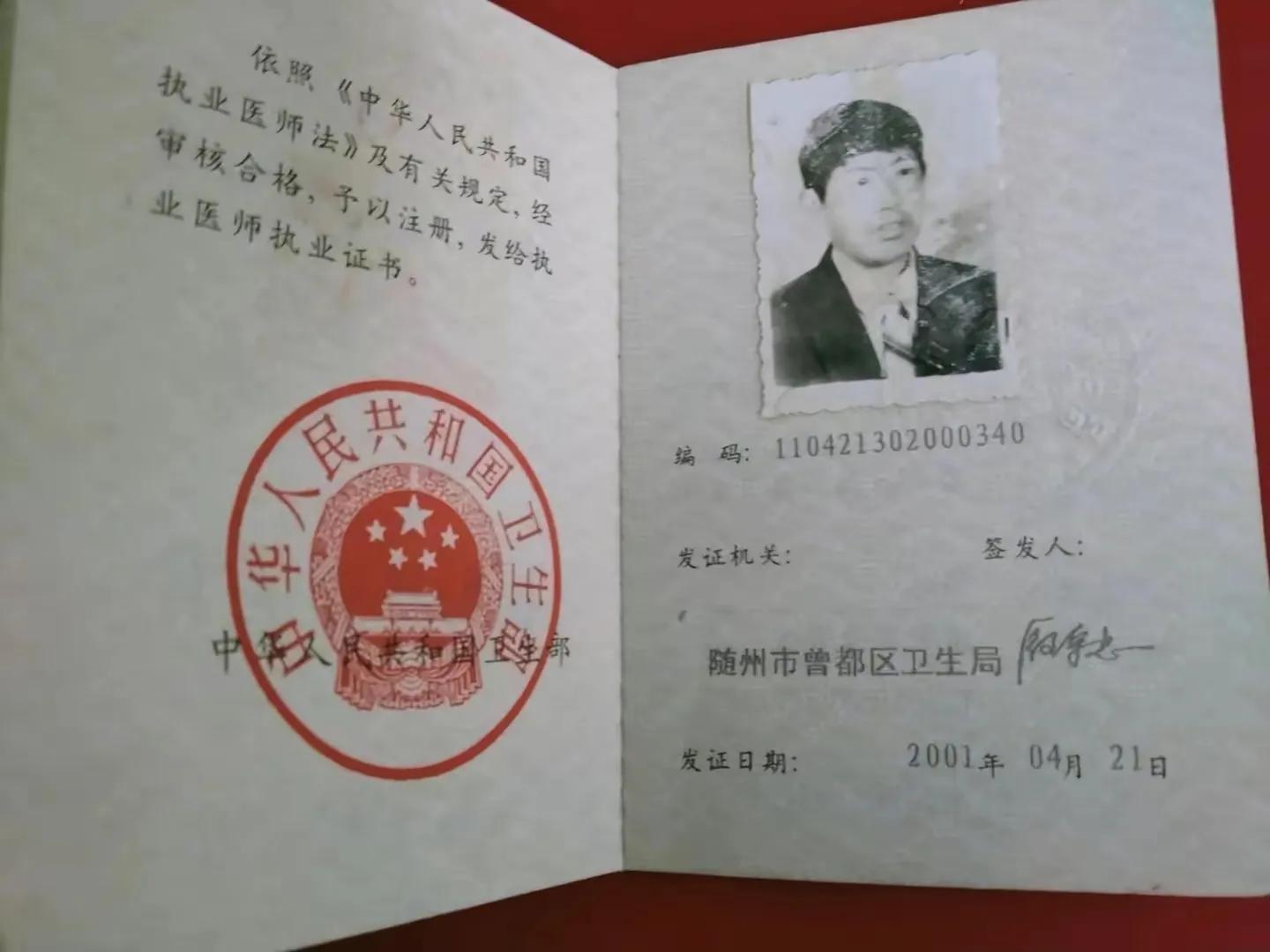 小说《悠悠名医梦》连载（十六）治鹅口疮土办法的改进