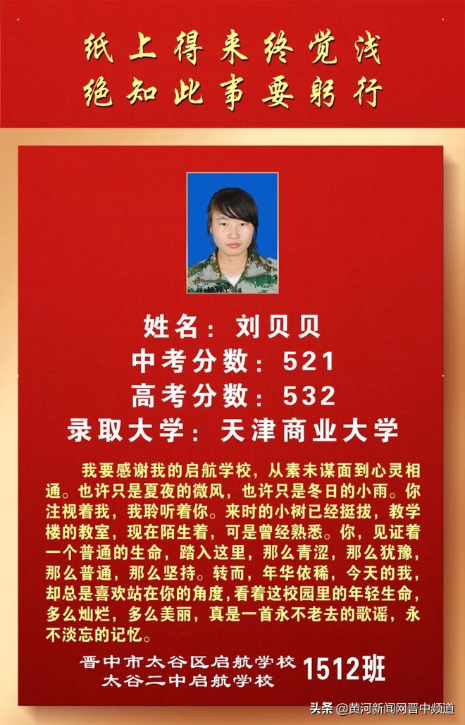 郑州启航中学怎么样,启航中学