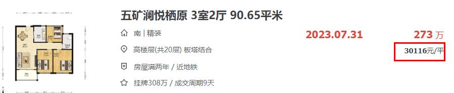南京江宁房价最新消息二手房,南京江宁房价最新情况