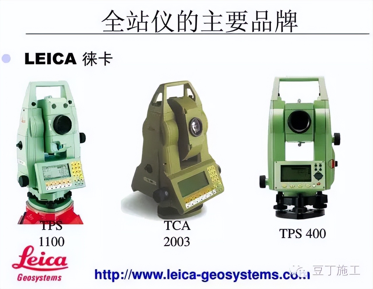 四种测量方法使用的仪器及优缺点,隧道测量所有仪器操作视频教学