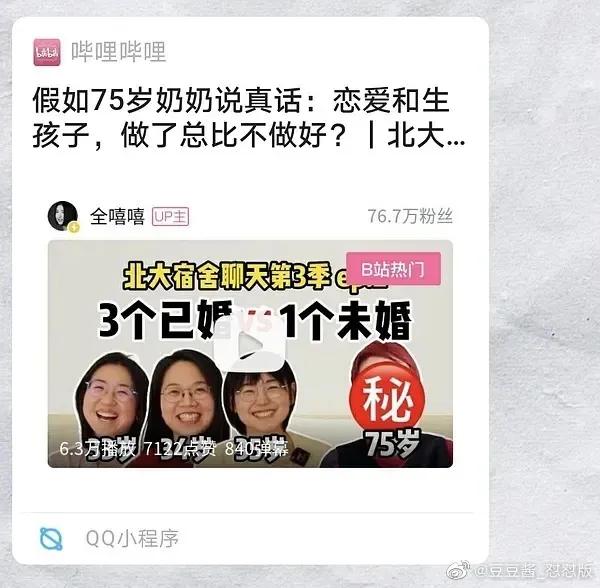 北大学生与上野千鹤子的对话,北大对话上野千鹤子完整