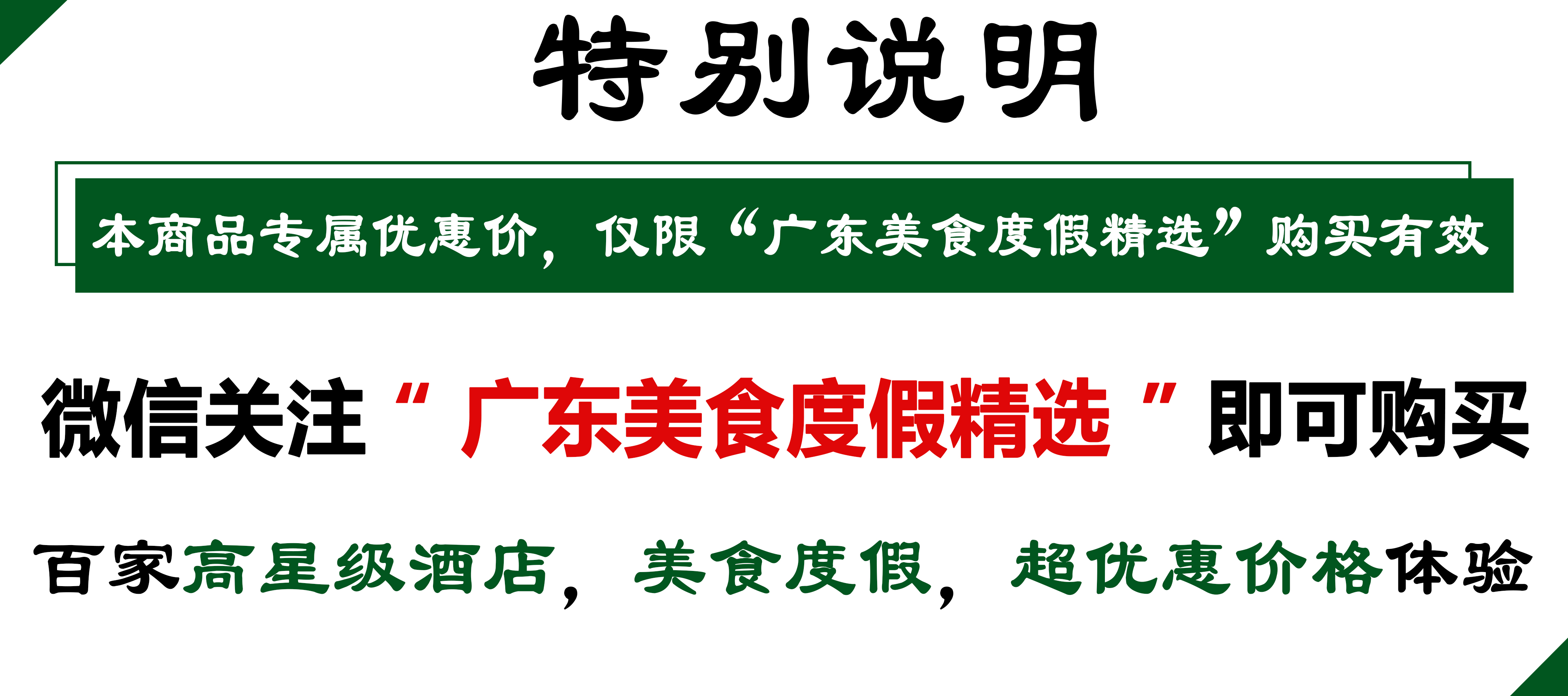 住野趣C位-广州长隆酒店！含高级客房+童趣乐园+广州长隆园区门票