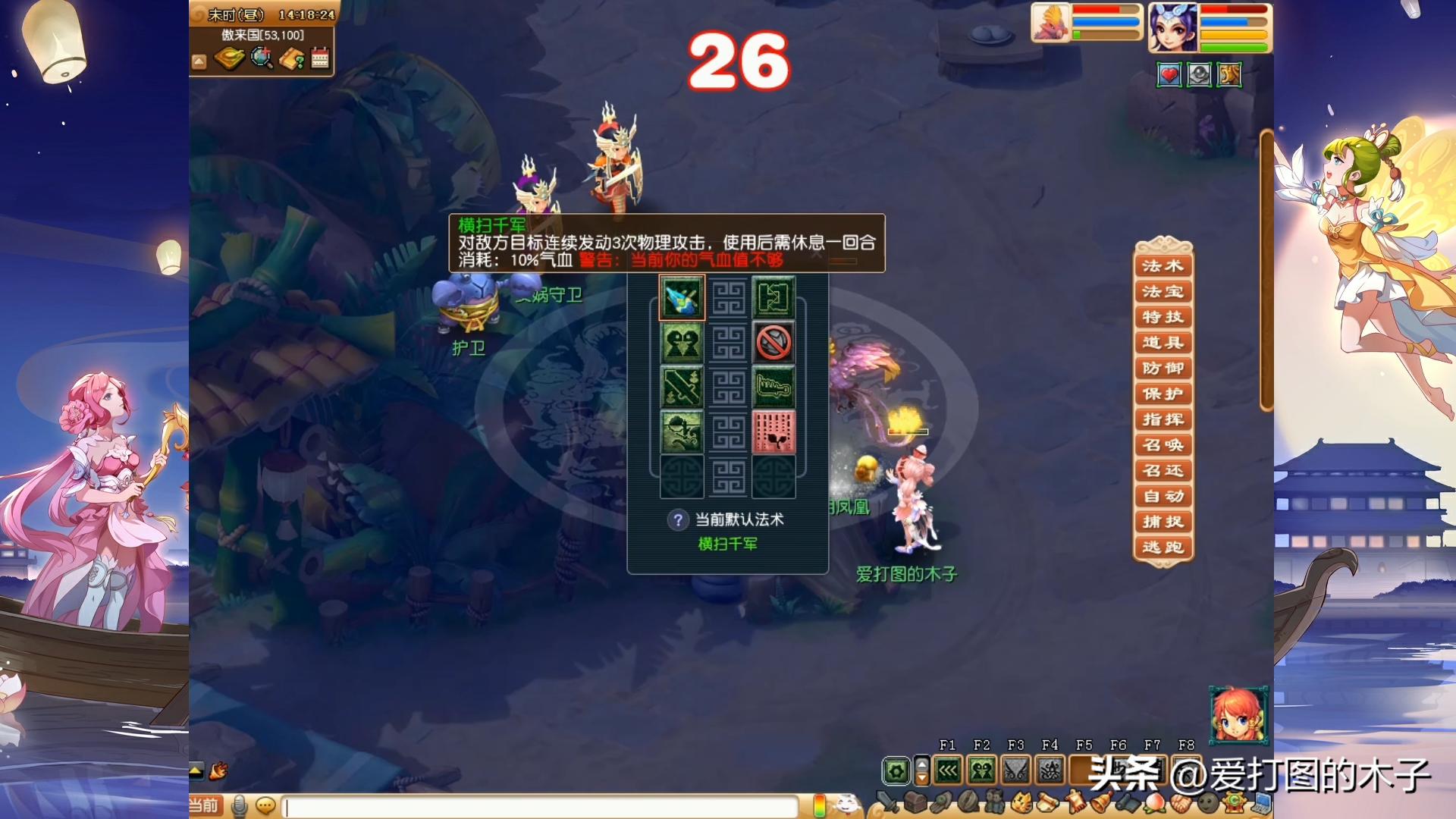 69级大唐怎么能自己刷法宝任务,69大唐带什么装备法宝