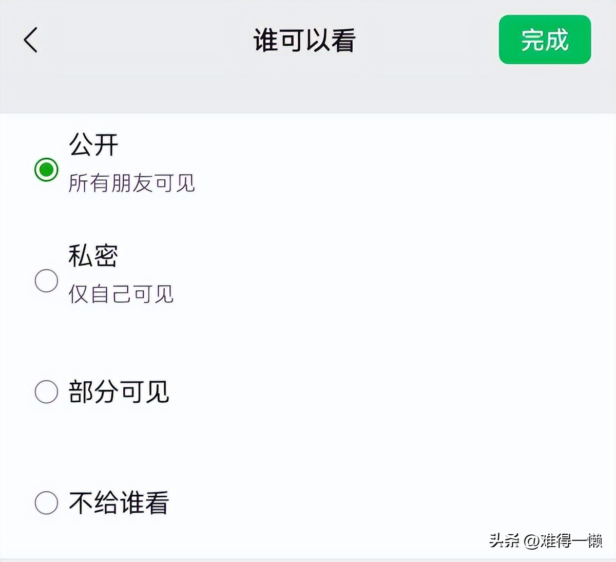发微信朋友圈的神奇功能,微信朋友圈新功能只能发七个