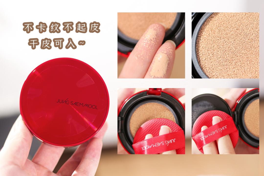 天选伪素颜气垫,天选伪素颜气垫测评