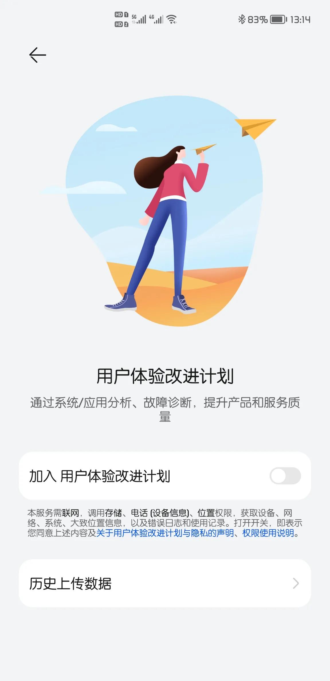 华为鸿蒙系统怎么样一键关闭广告,鸿蒙限制广告跟踪是开启还是关闭