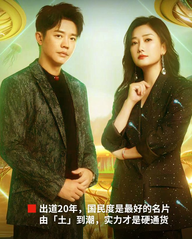 凤凰传奇被说土的节目,凤凰传奇被网红说土