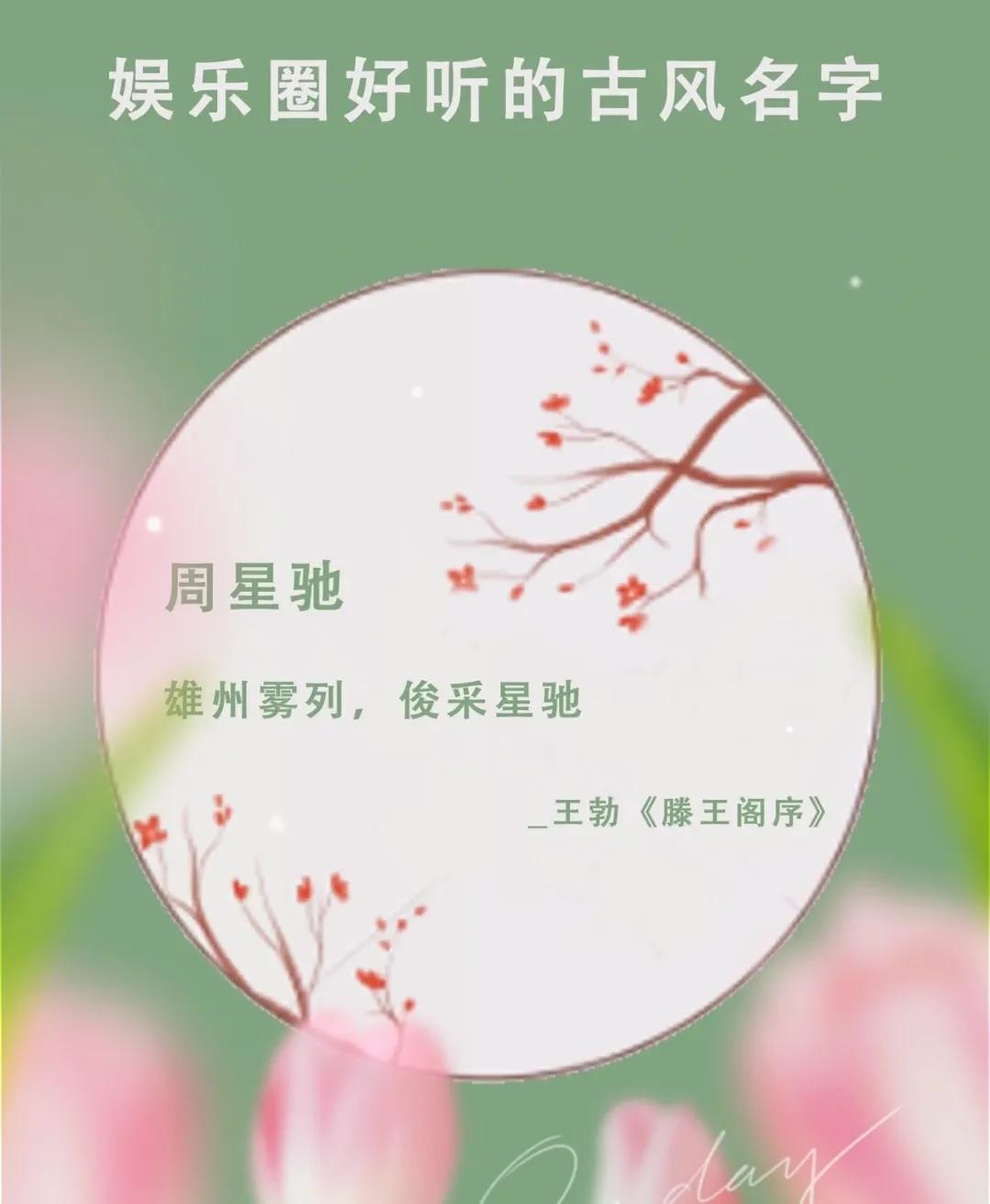 明星取名字都是找谁取的,取名用明星的名字好吗