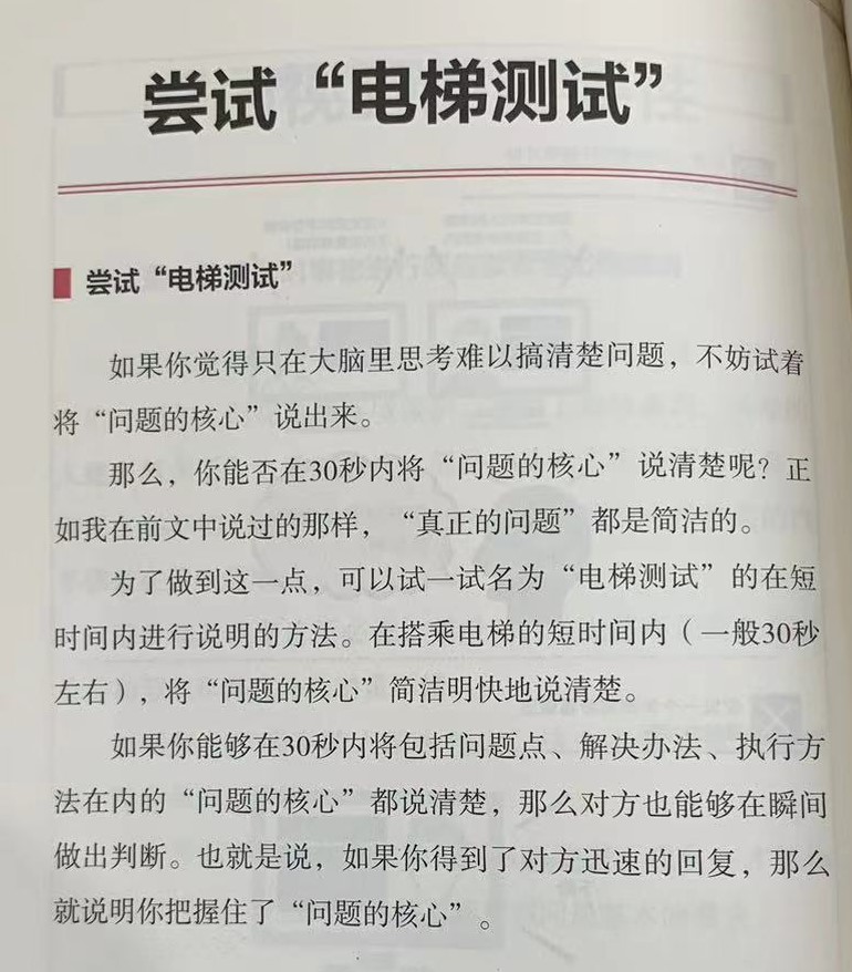 SBAR沟通模式,sbar沟通模式是指什么