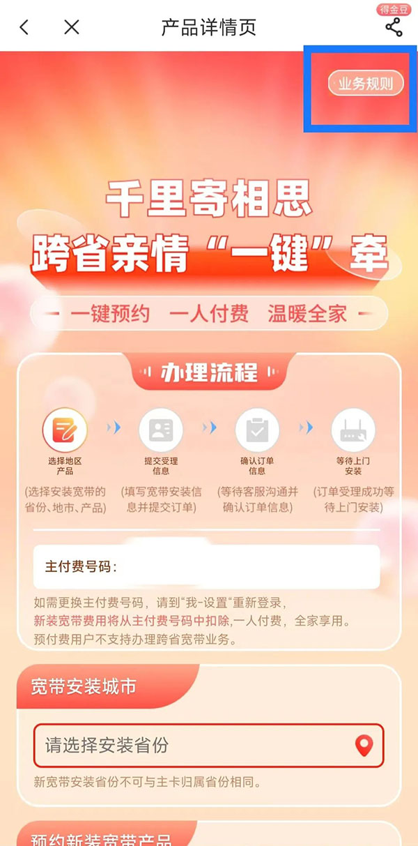 异地手机卡如何办宽带,手机卡在异地可以办理家庭宽带吗