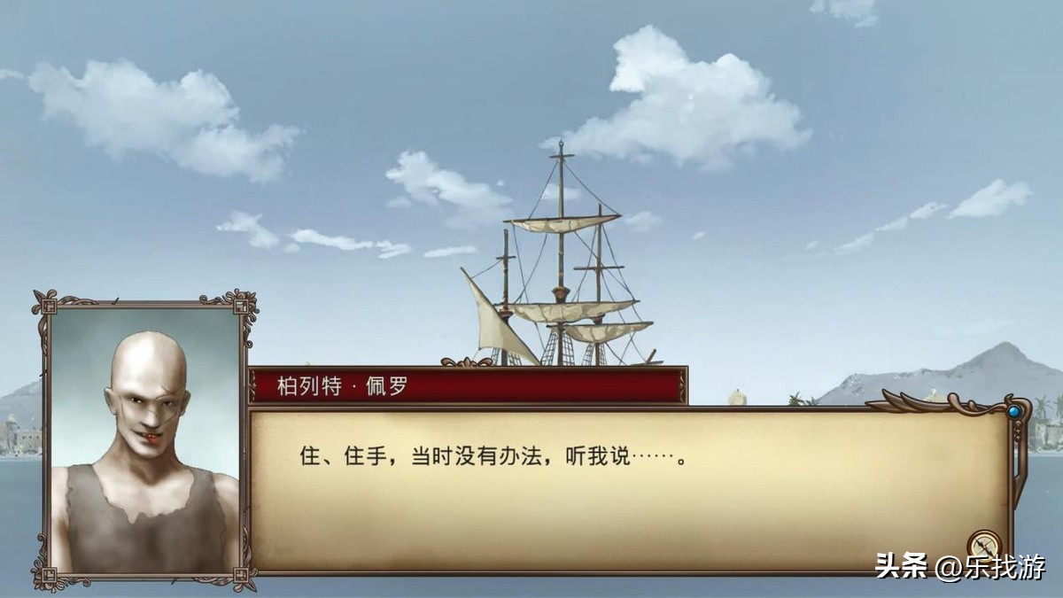 大航海时代4HD：赵子龙的枪如何获得？条件还是有点苛刻的