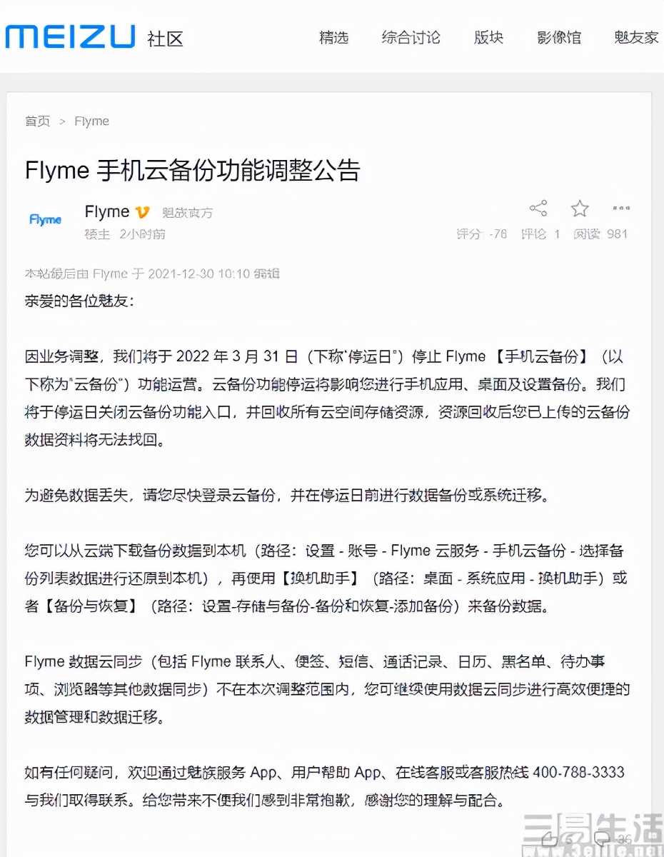 手机云备份如何恢复微信聊天记录,手机云备份有什么用