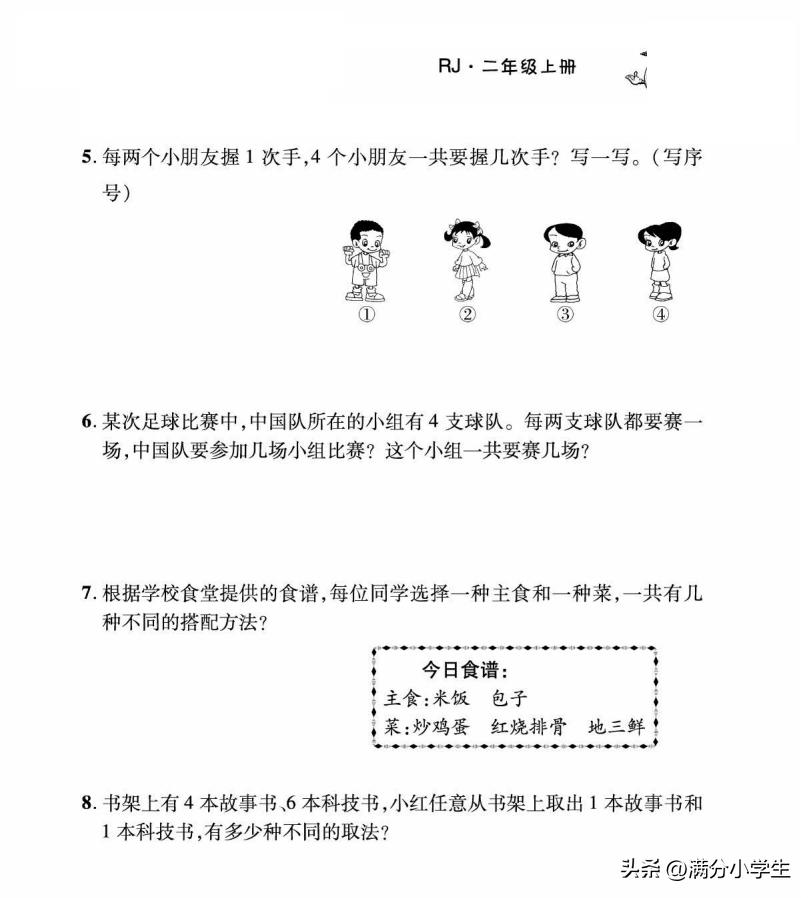 二年级加减混合运算100以内应用题,二年级两步计算应用题100题和答案