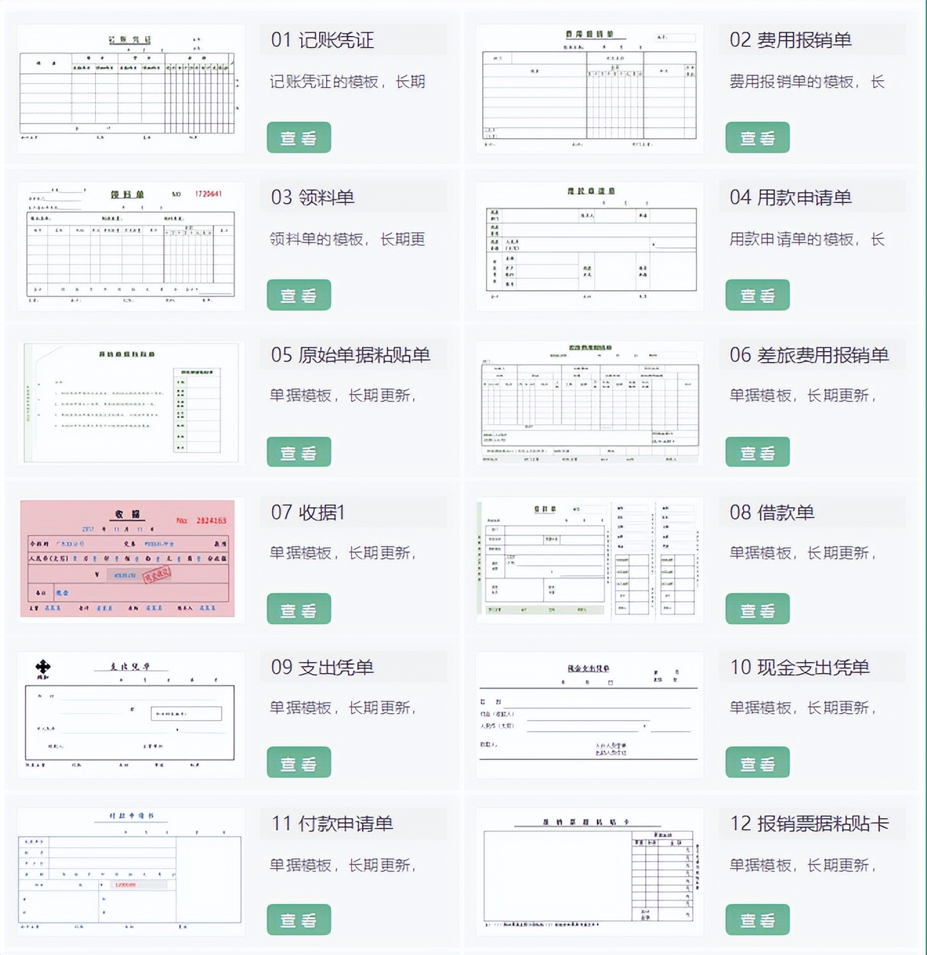 财务报销技巧和方法,财务报销的基本知识和方法