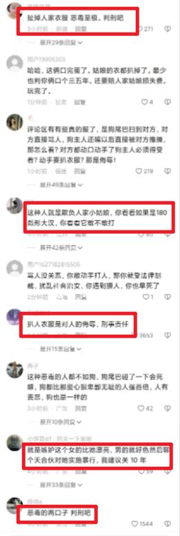 女子狗尾巴扫到对方被打后续,狗尾巴扫到别人被打女子抖音后续