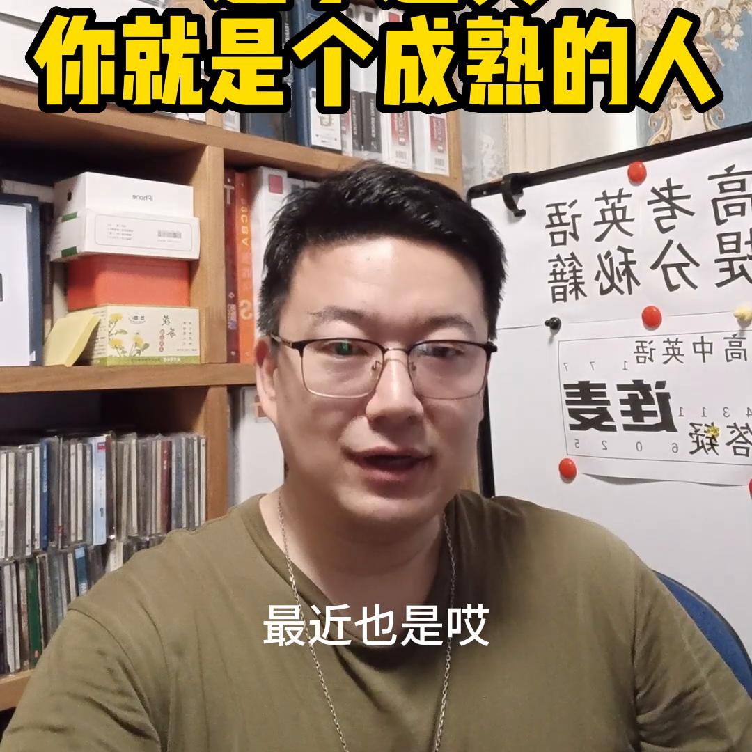 番外篇：与“不完美”的自己共存#2023中考