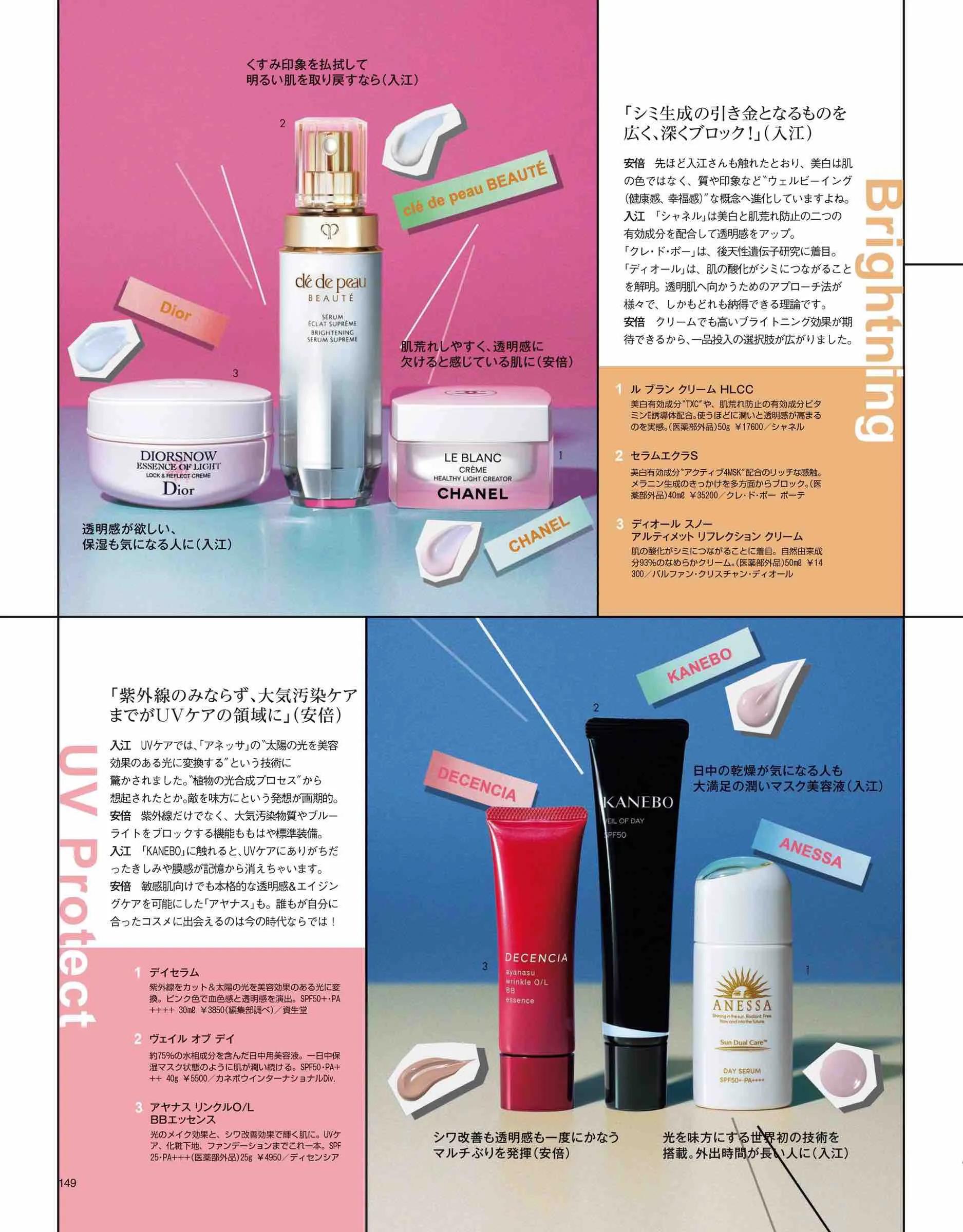 2017日本时尚杂志官网,日本时尚杂志2019年7月刊