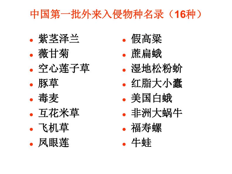 外来生物入侵鳄雀鳝怎么出现的,图说外来入侵物种鳄雀鳝