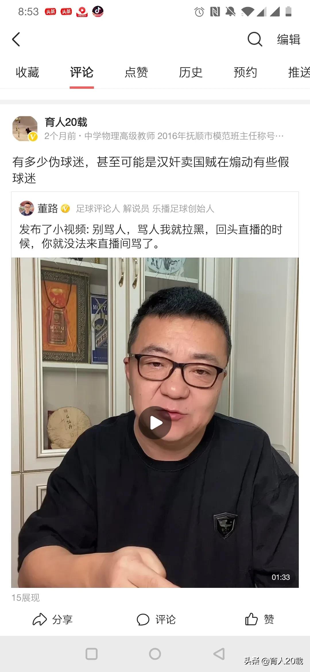 中国足球球迷的心酸史,中国足球心酸纪录片