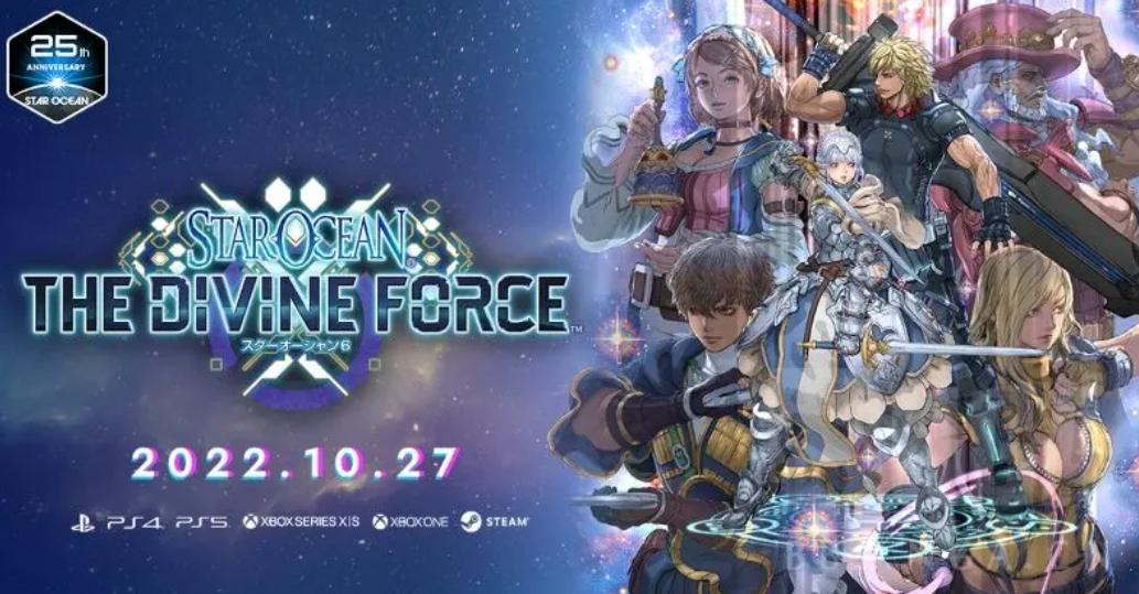 星之海洋6发布时间,星之海洋6