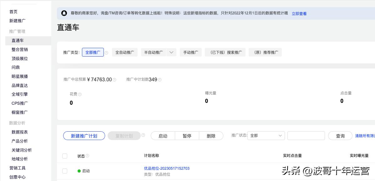 阿里国际站入驻直通车优惠政策,阿里国际站直通车操作流程