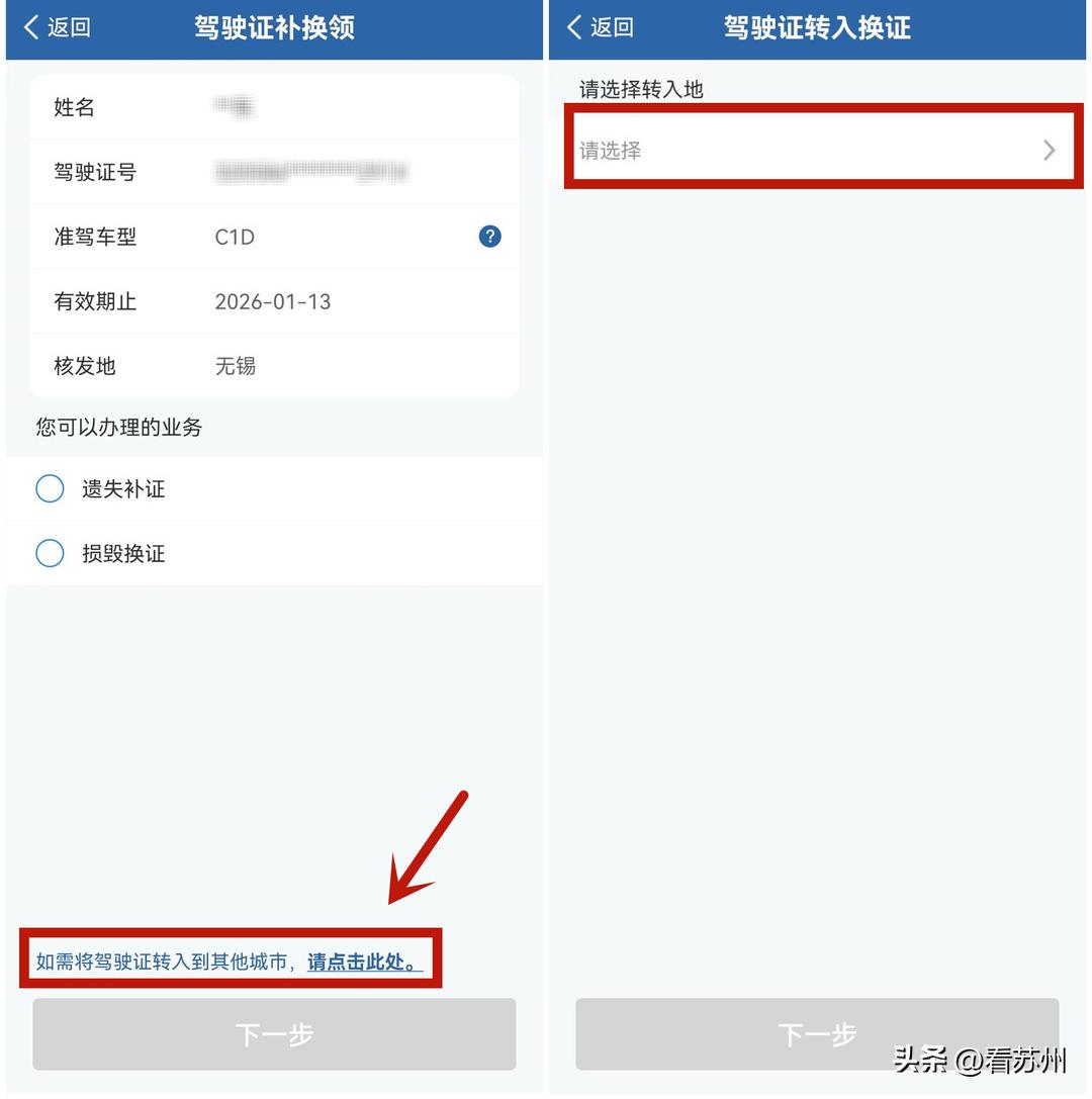 驾驶证增驾期间可以异地迁入吗,驾驶证被锁定能办理异地迁入吗