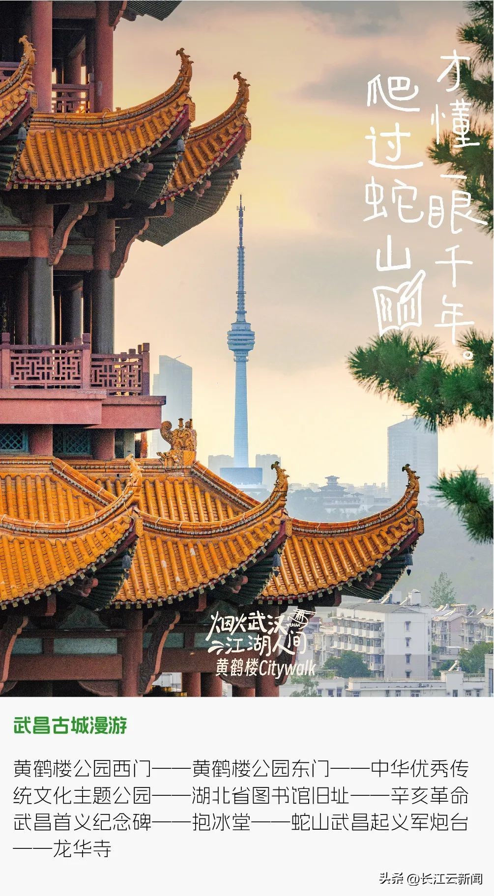 武汉旅游线路航线图最新,武汉3-4天攻略最佳线路