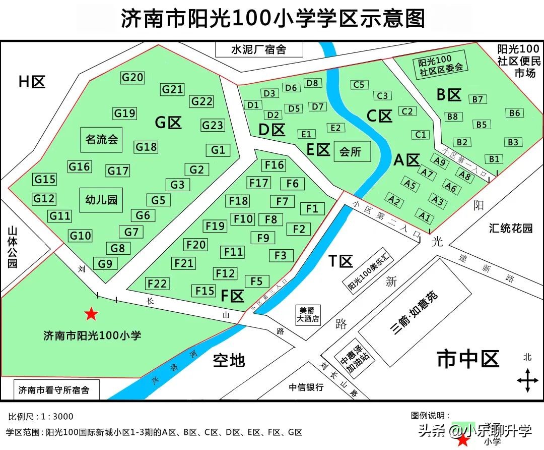 济南槐荫区小学入学评分标准,济南市中区小学入学最新政策解读