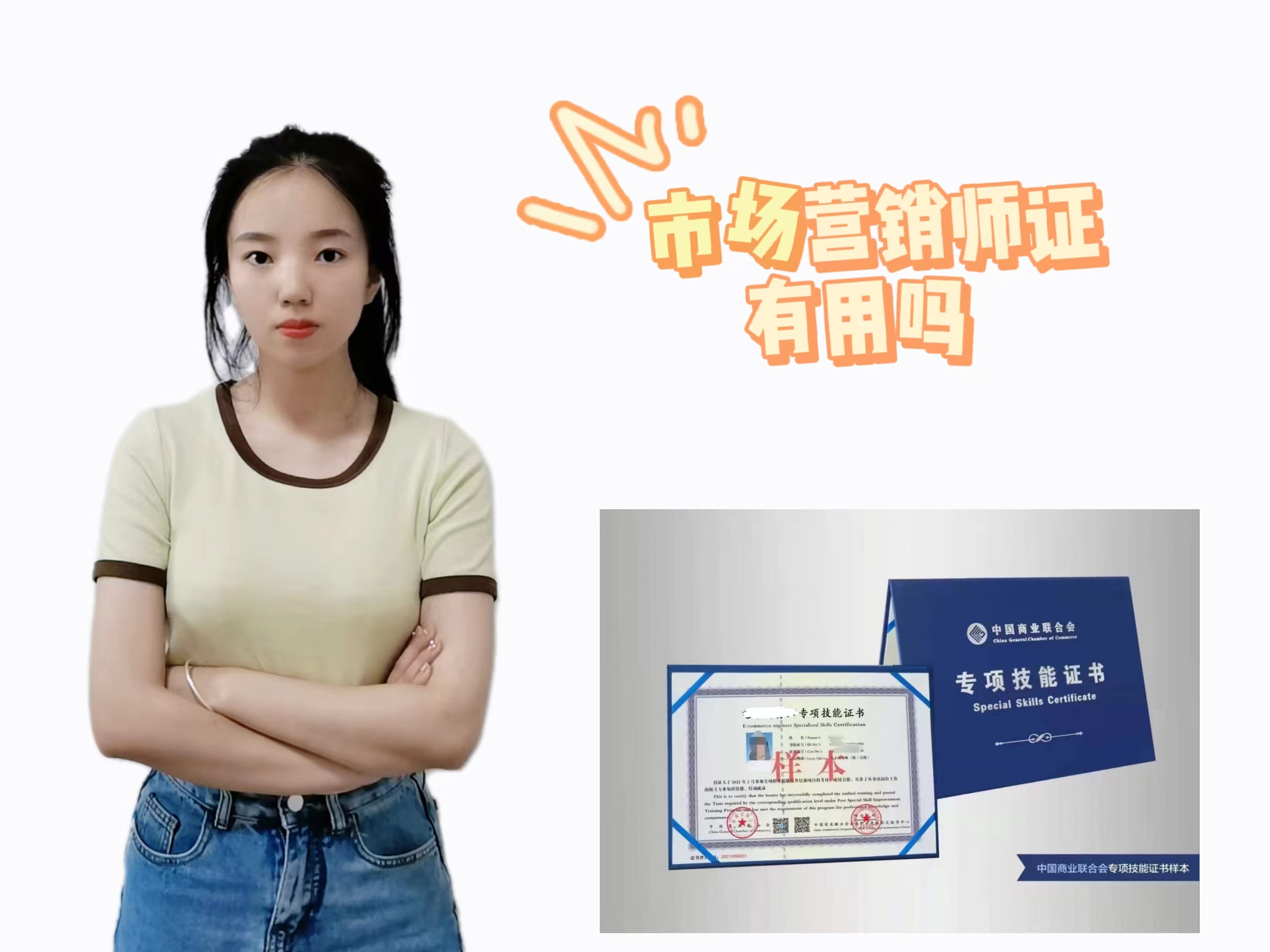 市场营销师资格证有用吗,市场营销师证报名流程