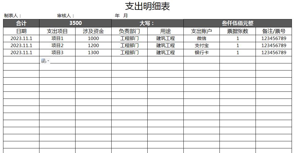 都2023年了，谁还买财务软件啊，这个免费的财务管理系统不香吗