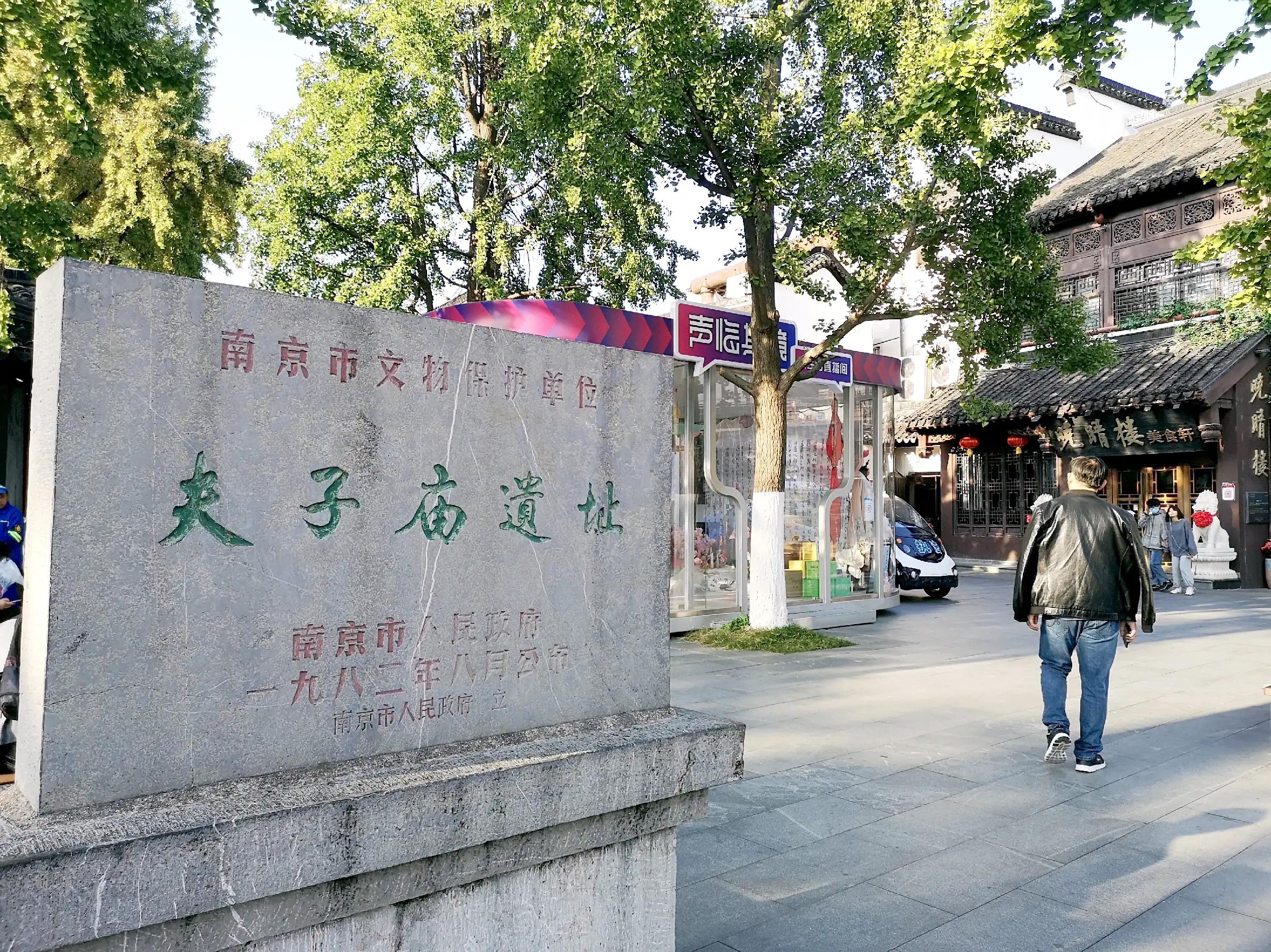 夫子庙大成殿在哪,夫子庙大成殿游玩攻略