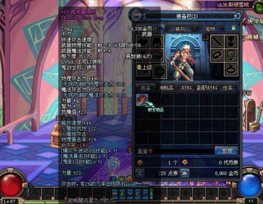 dnf最贵的白装备值多少人民币,dnf中最贵的十大装备