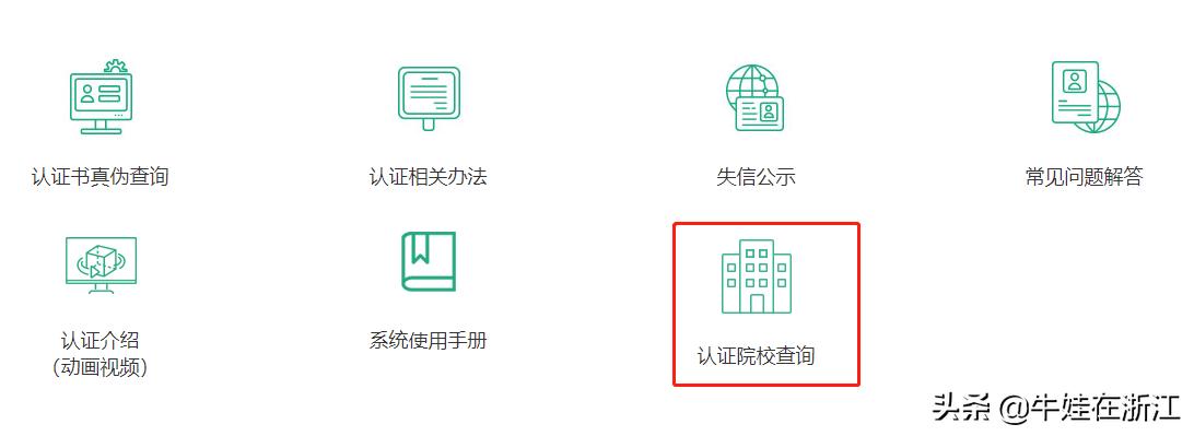 国外学历认证的骗局,网上留学认证靠谱吗