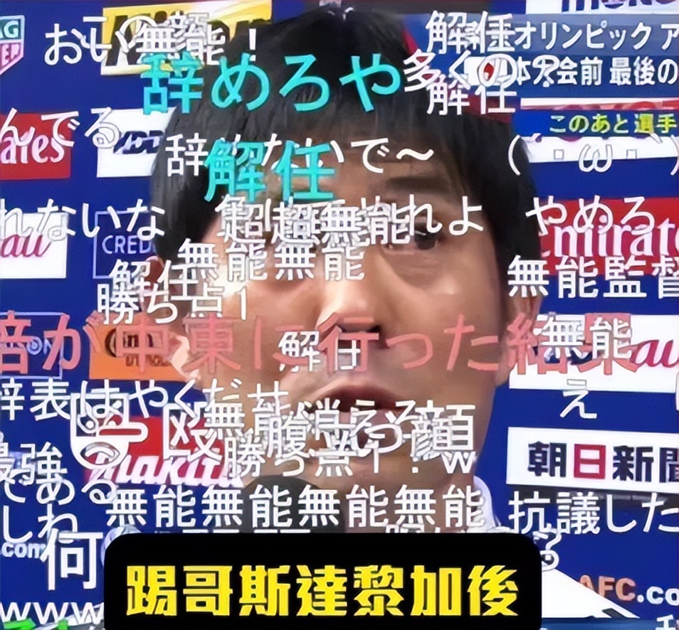 中国男足vs日本男足直播,日本男足3:1中国男足