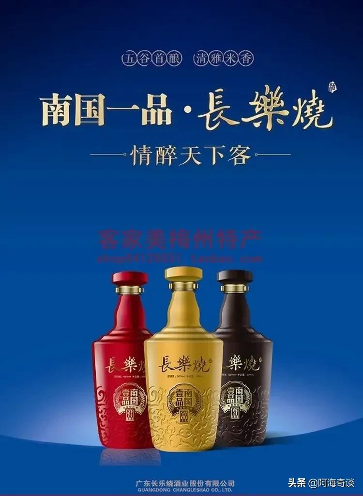 广东粤酒有哪些,广东本土酒有哪些