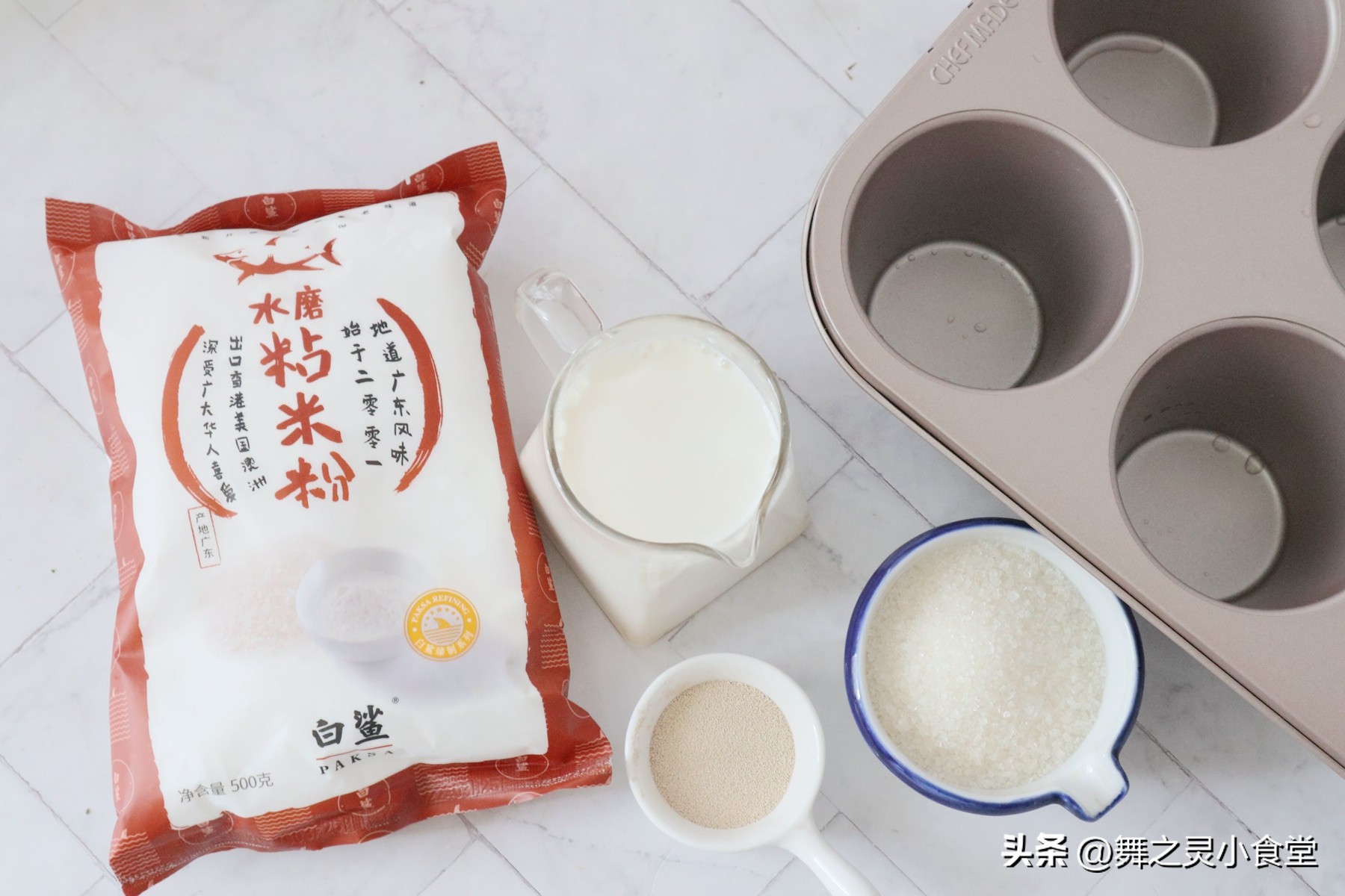 用牛奶和米粉做蛋糕,用米粉做蒸糕不加牛奶和鸡蛋