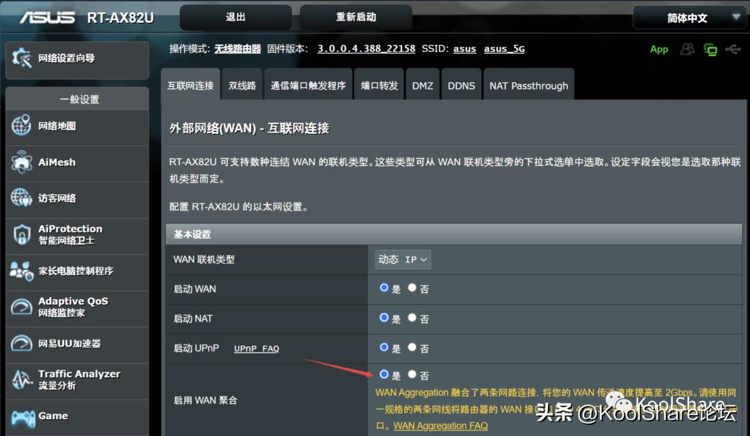 asus华硕rt-ax86u设置,asus华硕rt-ax58u