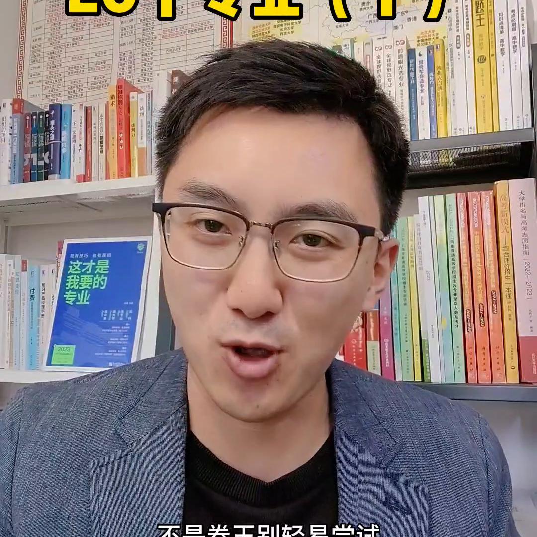 高考填报志愿有哪些专业好就业,高考填报志愿什么专业好就业