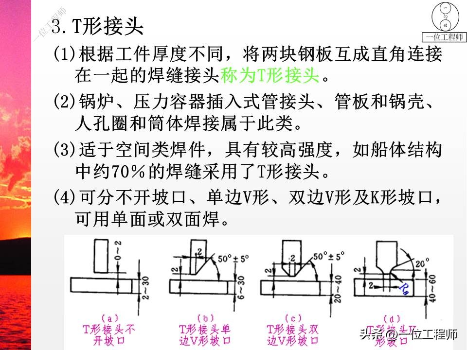 焊缝符号及焊接方法代号讲解,焊接图纸焊缝示意图